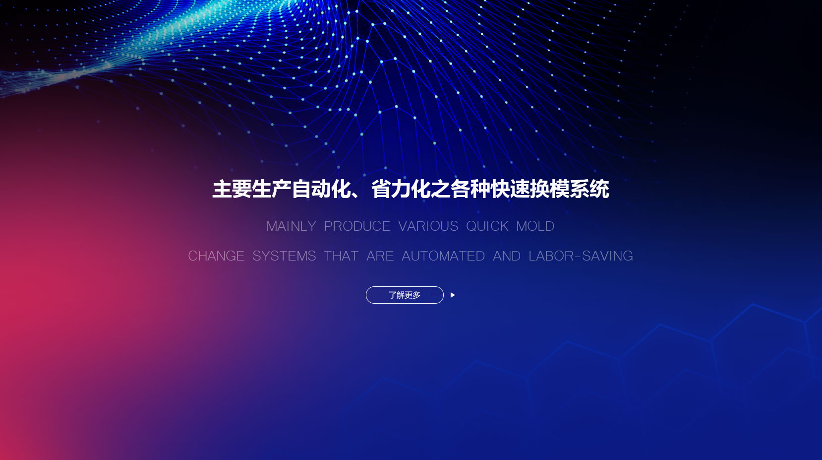 銳捷告訴你，磁力模板如何實(shí)現(xiàn)【快速換?！?？